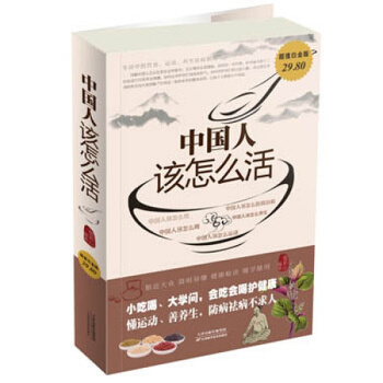 中國人該怎麼活--天津科技 pdf epub mobi 下载