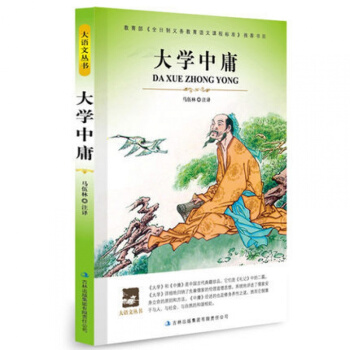 大學中庸/正版/大語文叢書/學校新課程標準書目/中外名著/學生課外 pdf epub mobi 下载
