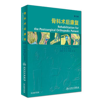 骨科術後康復-第3版*9787117240253 蔡斌、蔡永裕 pdf epub mobi 電子書 下載