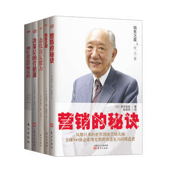 營銷的秘訣-銷售之魔-態度決定能力-決策層的營銷課-神燈是怎樣擦亮的-(全5冊)*9787 pdf epub mobi 下载