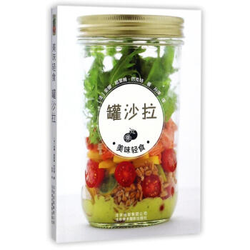 罐沙拉 pdf epub mobi 電子書 下載