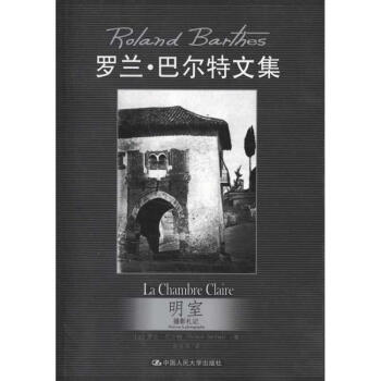 明室:摄影札记