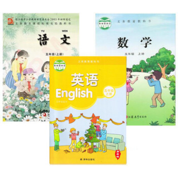 XL SJ A 现货苏教版 小学五年级上册 语文+数学+英语课 全套教材教科书 义务教育