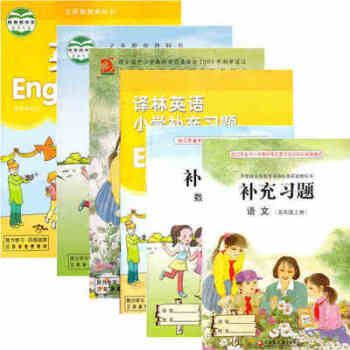 XL SJ A 苏教版小学五5年级上册 语文数学英语补充习题+全套课 教材书 全套6可搭配 pdf epub mobi 下载