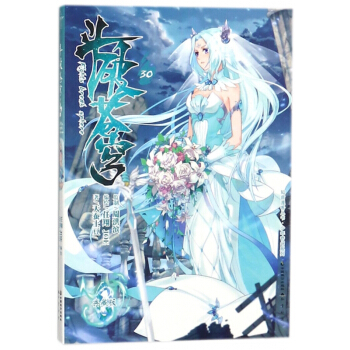 鬥破蒼穹(30典藏版)/少年奇幻係列/知音漫客叢書 pdf epub mobi 電子書 下載