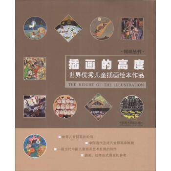 插画的高度 pdf epub mobi 电子书 下载