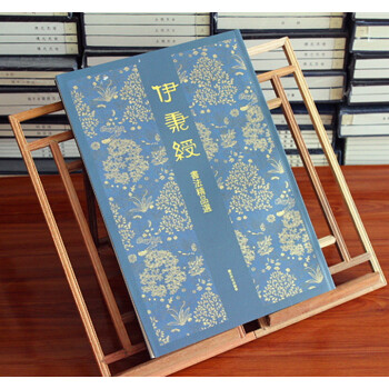 伊秉绶书法精品选 8开 西泠印社 隶书 毛笔字 pdf epub mobi 下载