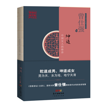 坤道：中国女人的修养 pdf epub mobi 电子书 下载