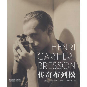 传奇布列松 pdf epub mobi 电子书 下载