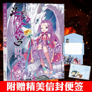 正版現貨 鬥破蒼穹漫畫第35冊典藏版 天蠶土豆奇幻玄幻書籍鬥羅大陸絕世唐門龍王傳說同類型 漫畫書籍 漫畫第35冊