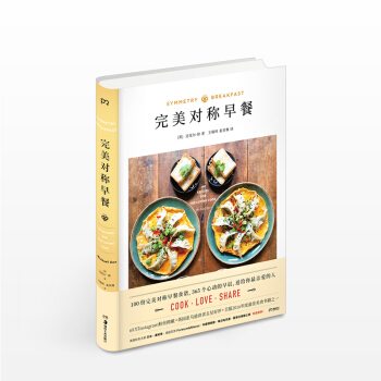 *對稱早餐 邁剋爾·徐 生活 pdf epub mobi 下载