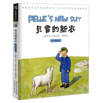 貝雷的新衣 pdf epub mobi 電子書 下載