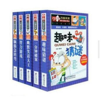 学习改变未来系列丛书开心益智馆全套5册 脑筋急转弯/趣味猜谜/ 智力游戏/ 益智笑话大全/一分钟破案 pdf epub mobi 下载