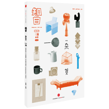 知日 杂货 pdf epub mobi 下载