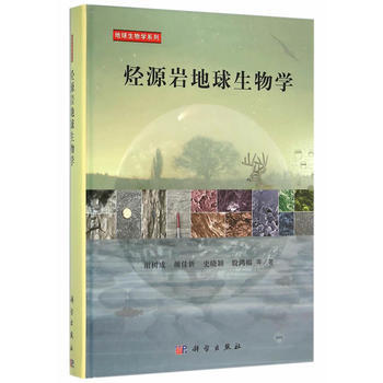 烃源岩地球生物学