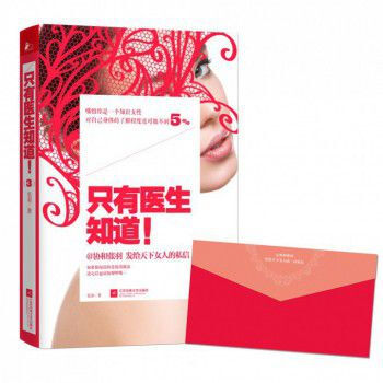 只有医生知道(3) pdf epub mobi 下载