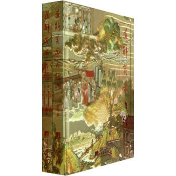 道解黄帝内经-全2册