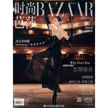 正版現貨 時尚芭莎雜誌 2018年7月上第13期 劉亦菲封麵 pdf epub mobi 下载