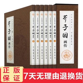 芥子園畫傳 山水捲摹仿名傢畫譜 康熙版芥子園畫譜彩色版自學芥子園山水畫臨摹畫名傢畫集 pdf epub mobi 電子書 下載