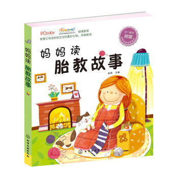 fv妈妈读胎教故事 胎教故事+音乐 胎教书 智慧父母送给胎宝宝的礼物 pdf epub mobi 电子书 下载