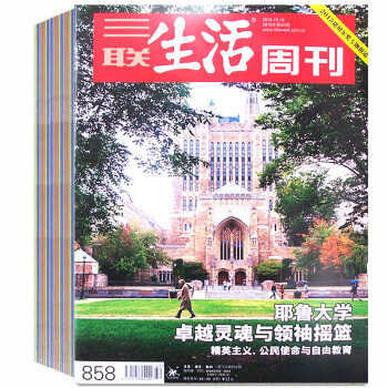 【2/本】三聯生活周刊雜誌 2014+2015年其中隨機10本帶封麵 pdf epub mobi 電子書 下載