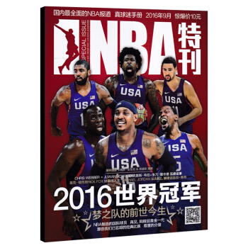 NBA特刊雜誌 2016年9月號 封麵安東尼杜蘭特歐文 贈海報1張*安東尼+易建聯 201 pdf epub mobi 電子書 下載
