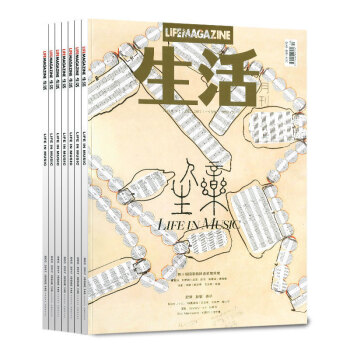 【純17年新期】生活月刊雜誌2017年4本打包6/7.8/9/11月時代生活過期刊 pdf epub mobi 下载