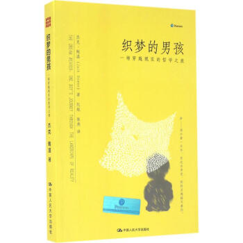 織夢的男孩 pdf epub mobi 下载