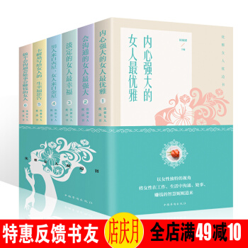 卡耐基写给女人的一生忠告 优雅女人枕边书 适合女人看的书女性书籍 男人来自火星女人来自金星 pdf epub mobi 下载