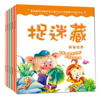 圖畫捉迷藏5冊3-6歲 兒童專注力 pdf epub mobi 下载