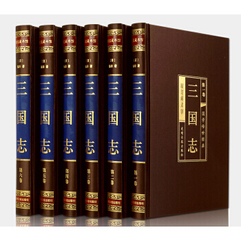 三国志 白话文绸面精装全6册 陈寿原著 原文译文 三国志全集 pdf epub mobi 下载