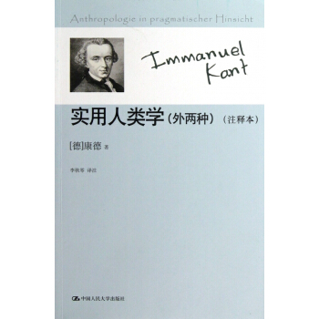实用人类学(外两种注释本) pdf epub mobi 下载