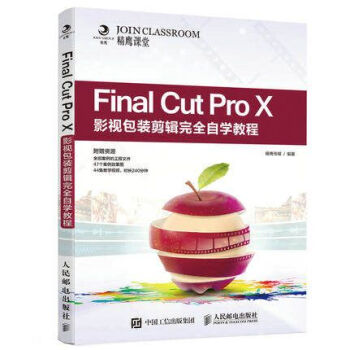 Final Cut Pro X影視包裝剪輯完全自學教程 pdf epub mobi 下载