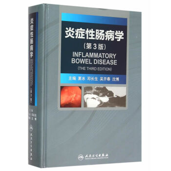 炎癥性腸病學 pdf epub mobi 電子書 下載