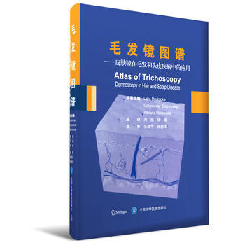 毛發鏡圖譜 pdf epub mobi 電子書 下載