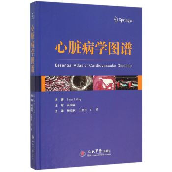 心髒病學圖譜 pdf epub mobi 電子書 下載