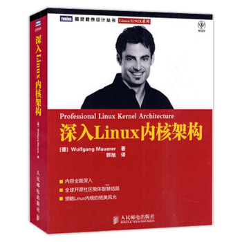 深入Linux內核架構 嵌入式linux技術操作詳解