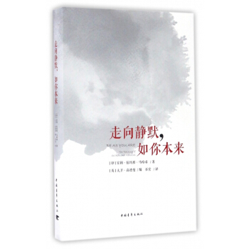 走向静默如你本来 pdf epub mobi 电子书 下载