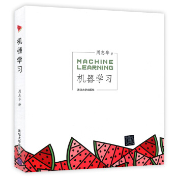 機器學習 周誌華 基礎知識 揭開機器學習人機大戰的奧秘 pdf epub mobi 下载
