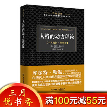 人格的動力理論 pdf epub mobi 下载