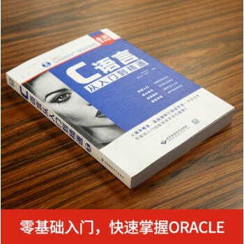 c語言從入門到精通 實用C語言程序設計教程書 學習電腦編程零基礎入門自學書籍 學習程序員c語音啊哈計 pdf epub mobi 下载