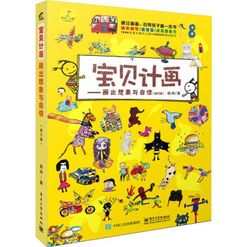 寶貝計畫(修訂版) pdf epub mobi 下载