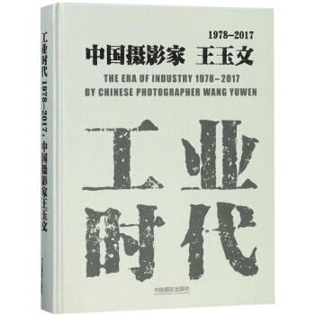 工業時代1978-2017 pdf epub mobi 下载