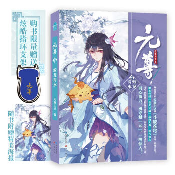 隨書送手機支架 元尊4 天蠶土豆著 少年逆襲熱血勵誌幻想武俠古言玄幻小說 古風仙俠燃魂幻想大作 pdf epub mobi 電子書 下載