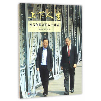 上下人生 黄建南,邱学凡 pdf epub mobi 电子书 下载