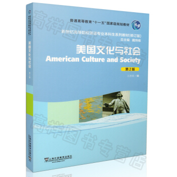 正版現貨 美國文化與社會 第2版 American Culture and Society pdf epub mobi 下载