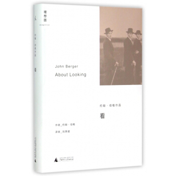 看(約翰·伯格作品)(精)/理想國 pdf epub mobi 下载