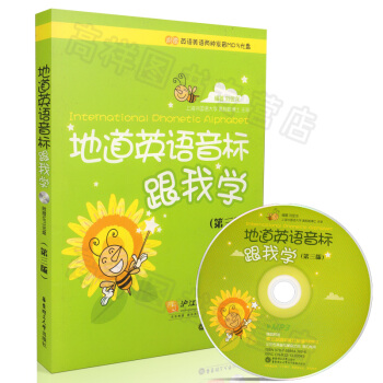 正版现货 地道英语音标跟我学 第三版 赠英音美音两种发音MP3光盘 刘金龙 著高莉敏博士主
