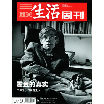 【有封面】三联生活周刊杂志2018年第12期【单】 pdf epub mobi 下载
