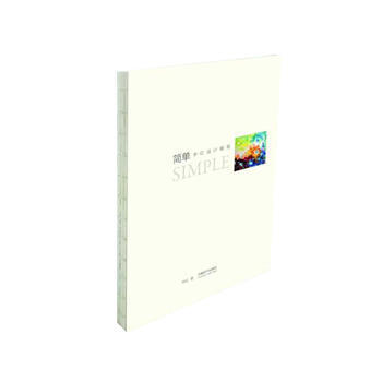 简单 李红 pdf epub mobi 下载